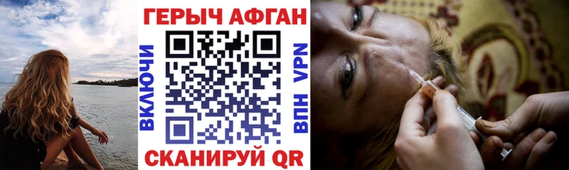 ГЕРОИН афганец  Купить где  Поронайск 