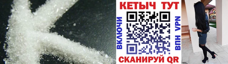Кетамин VHQ  Купить  Поронайск 