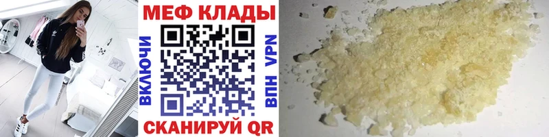 Меф кристаллы Купить Поронайск